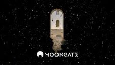 什麽是Moongate？Moongate是如何運作的？