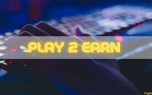 什麼是“邊玩邊賺”加密遊戲？最受歡迎的三款“邊玩邊賺”加密遊戲
