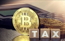 什麼是加密貨幣稅？加密貨幣稅與其他稅種有何不同？