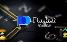 什么时候是交易Pocket Options的最佳时间？为什么要在特定时间进行交易？