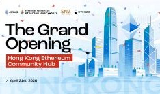 亞洲首個以太坊中心在香港開幕，推動Web3應用